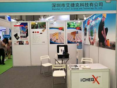 環(huán)境監(jiān)測技術(shù)與服務(wù)展區(qū) IE expo 2019第十九屆中國環(huán)博會引領(lǐng)北京信息技術(shù)咨詢服務(wù)新風向